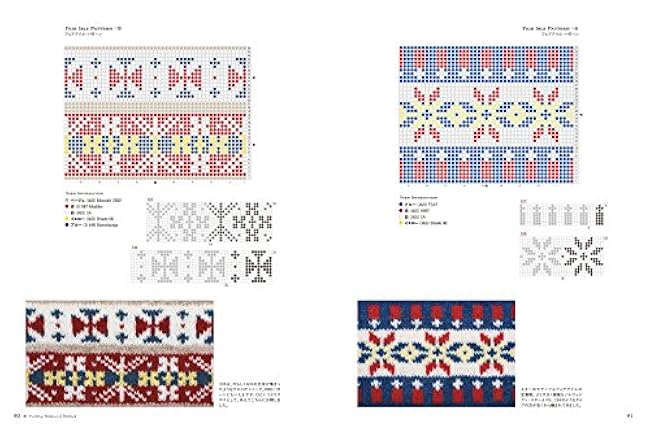 Shetland braided patterns: 240 traditional Fair Isle patterns that enjoy color schemes and combinations miro press - Japanese Craft Book