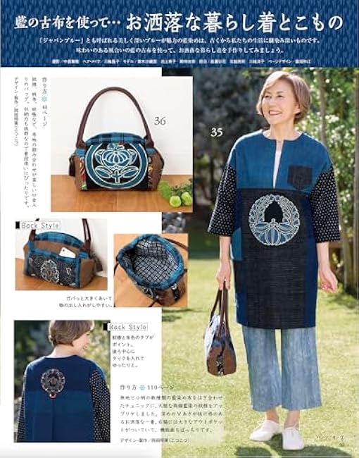 Japanese cloth sewing vol.22 - Japanese Craft Book