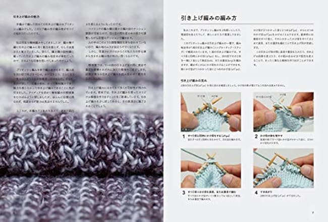 TUCK STITCH Nancy Merchant's pull-up knitting: 97 patterns and ideas to enjoy patterns on both the front and back Nancy Merchant, Tomoko Nishimura - Japanese Craft Book