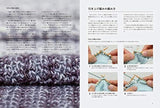 TUCK STITCH Nancy Merchant's pull-up knitting: 97 patterns and ideas to enjoy patterns on both the front and back Nancy Merchant, Tomoko Nishimura - Japanese Craft Book