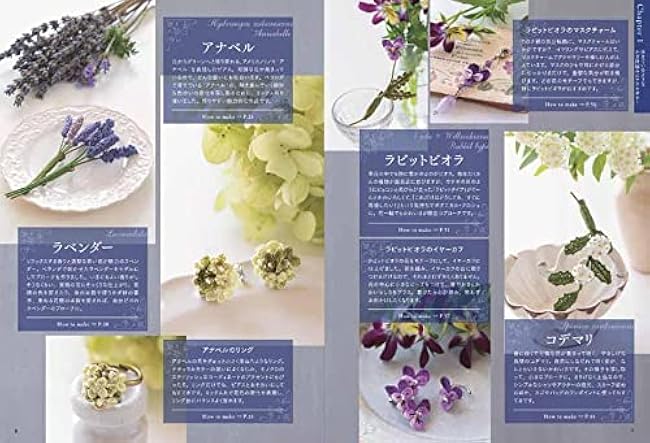 Small flower botanical accessories knitted with embroidery thread Yuri Matsuo - Japanese Craft Book