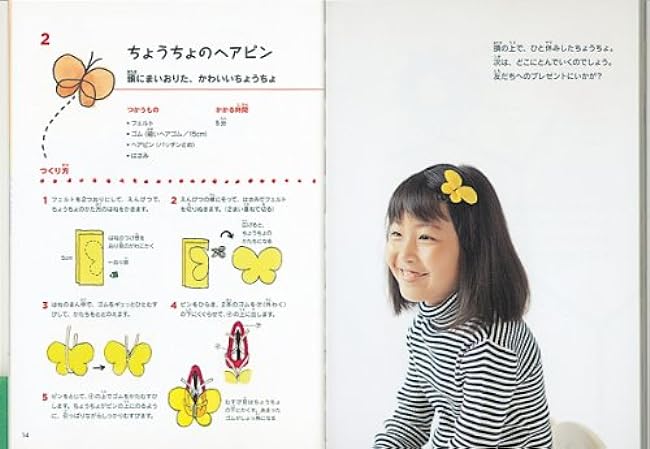 Let's make it ourselves Children's Shugei Japanese Craft Book