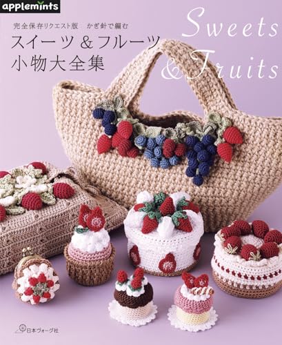 Complete Collection of Crocheted Sweets & Fruit Accessories (applemints) Japanese Craft Book