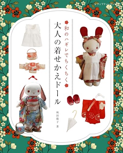 Dress-up dolls for adults made with Japanese scraps Japanese Craft Book