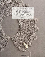 Tatting lace made of flowers Japanese Craft Book