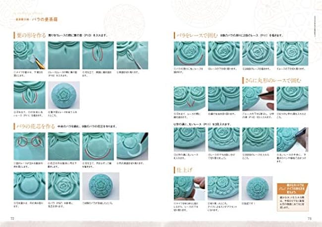 Soap carving for carving beautiful world patterns (Japanese) - Japanese Craft Book