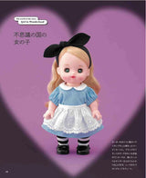 26cm size doll clothes for your friend, Meru-chan's dress-up sewing Japanese Sewing Book Doll clothes Jasmin Shoko Yamatani