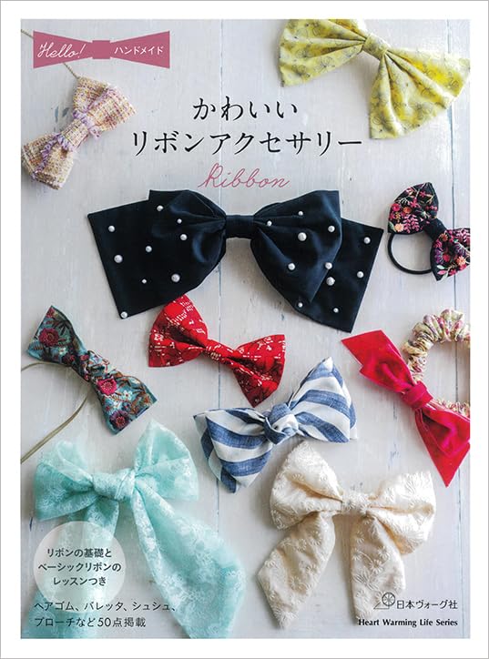 Cute ribbon accessories Japanese Craft Book