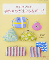 Handmade pouches & pouches A pouch you'll want to carry in your bag - Japanese Craft Book