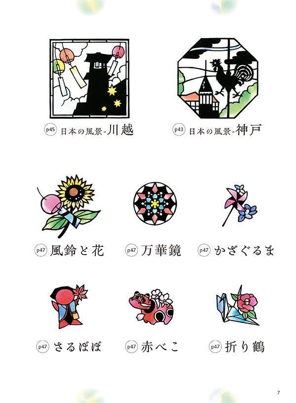 Stained glass paper cutouts that can be cut as they are: The 24 solar terms and Japanese landscapes Japanese Craft Book