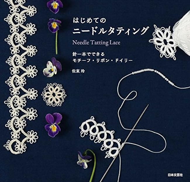 First needle tatting Japanese Craft Book