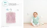 First baby knit: Easy to crochet! So cute! Japanese Craft Book