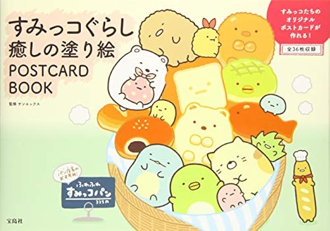 Sumikko gurashi Healing coloring book POSTCARD BOOK Japanese Craft Book - Japanese Craft Book