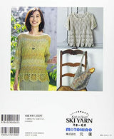 Beautiful hand knitting 2021 spring/summer Japanese Craft Book