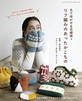 Warm knitted riff knitted clothes Japanese Craft Book