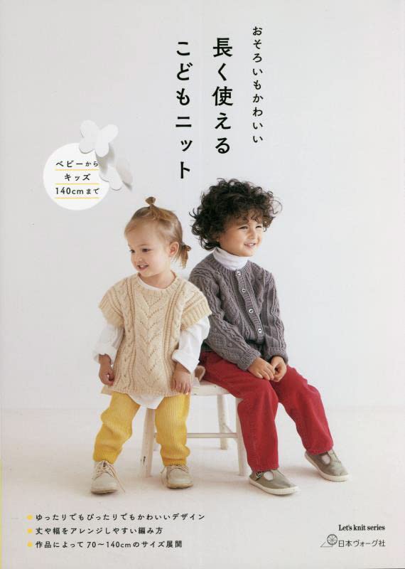 Children's knitwear that can be used for a long time Eriko Aoki, Mayumi Kawai, Yumiko Kawaji - Japanese Craft Book