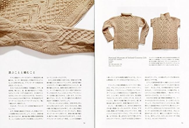 Arran, London, Fair Isle knitting school trip Mariko Mikuni - Japanese Craft Book