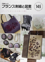 French embroidery and designs 145 Bags and fashionable accessories Sadako Totsuka - Japanese Craft Book