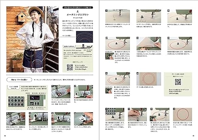 JANOME Sewing machine usage book Japanese Craft Book