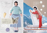 Introduction to handmade in manga: Would you like to try knitting a sweater + vest? fumifumi - Japanese Craft Book