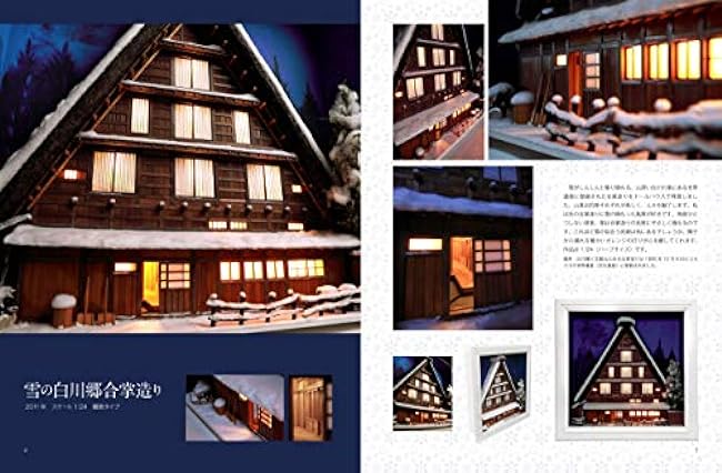 Nostalgic Japanese Dollhouse - Tsuchiya Shizuka's Works Japanese Craft Book Shizuka Tsuchiya Doll House miniature Doll - Japanese Craft Book