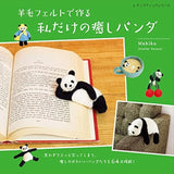 My very own soothing panda made from wool felt - Japanese Craft Book