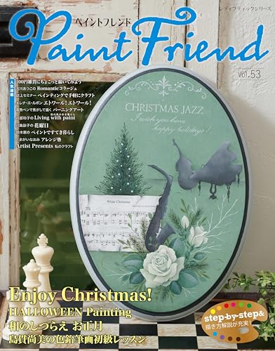 Paint Friend Vol.53 Japanese Craft Book