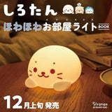 Sirotan Fluffy Room Light Book (Variety)