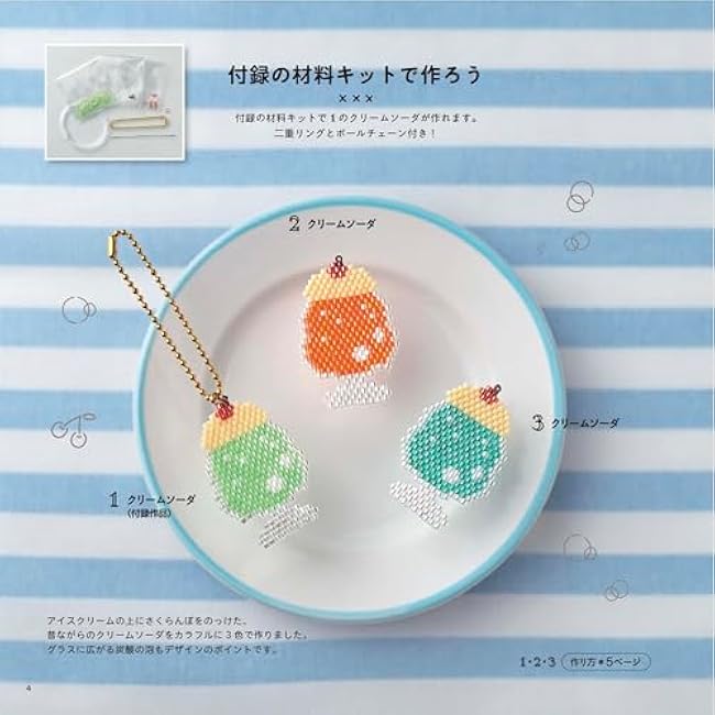 Retro and cute! Shaped stitch bead motif - Japanese Craft Book