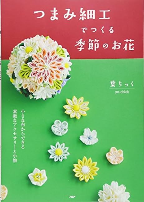 Leaf Chick Seasonal flowers made with tsumami-zaiku Japanese Craft Book