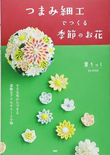 Leaf Chick Seasonal flowers made with tsumami-zaiku Japanese Craft Book