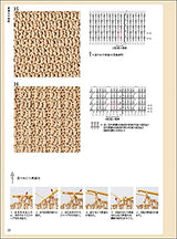 Basket bag knitted with your favorite pattern 100 patterns x 5 bottoms x 6 handles = 3000 patterns Japanese Craft Book