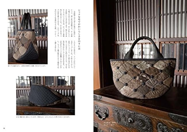 Japanese cloth needlework: Bags and pouches that I want to use every day Japanese Craft Book