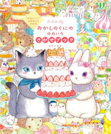 The Magic of "Cuteness": A Dream-Colored Search Book in the Land of Sweets Japanese Coloring Book