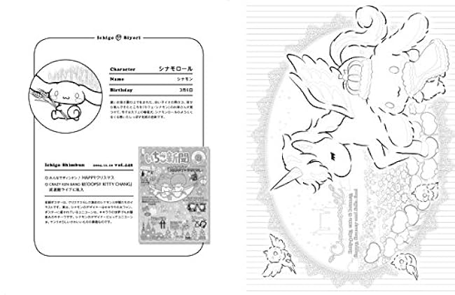 Sanrio character coloring book strawberry weather Japanese Coloring Book