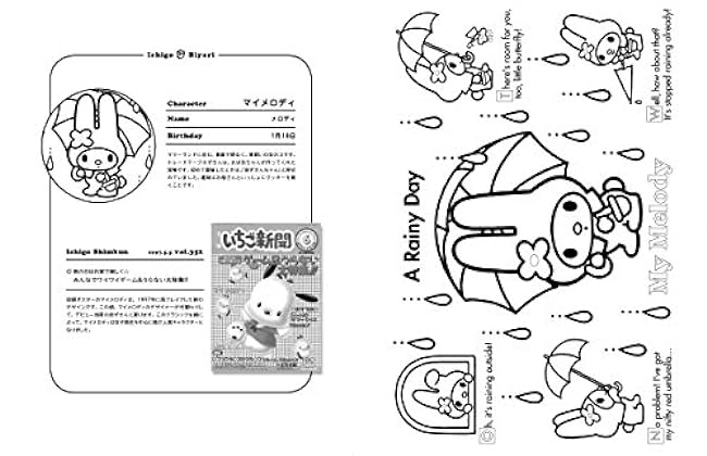 Sanrio character coloring book strawberry weather Japanese Coloring Book