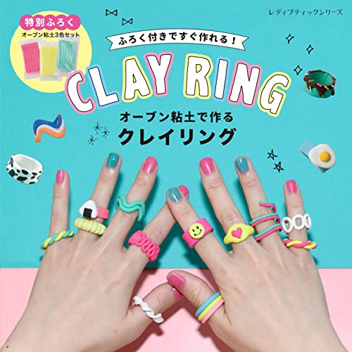Clay ring made with oven clay Japanese Craft Book