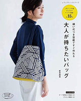 A bag that adults can easily make using a pattern with seam allowances. Japanese Craft Book