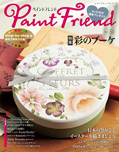 Paint Friend Vol.50 Japanese Craft Book
