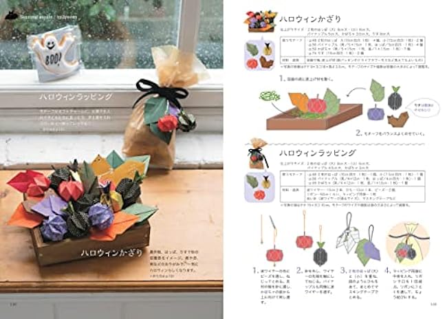 nanahoshi's cute origami for adults Japanese Craft Book