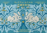 William Morris Embroidery Pattern Book: 20 Beautiful Patterns Interpreted by Dot and Line Pattern Factory - Japanese Craft Book