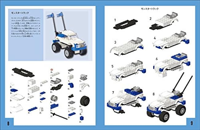 Lego recipes various cars Japanese Craft Book