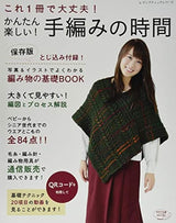 Easy and fun! Hand knitting time Japanese Craft Book