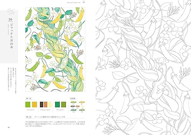 Fantasy coloring book lesson: Learn new colors from the world of fairy tales. Nice color scheme. - Japanese Craft Book