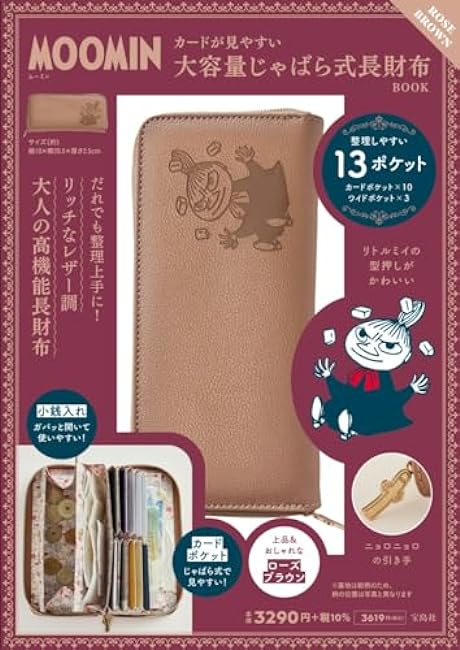 MOOMIN Large capacity bellows type long wallet that makes it easy to see cards BOOK ROSE BROWN (Variety)