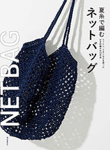 Net bag woven with summer thread Japanese Craft Book Fishnet bag - Japanese Craft Book