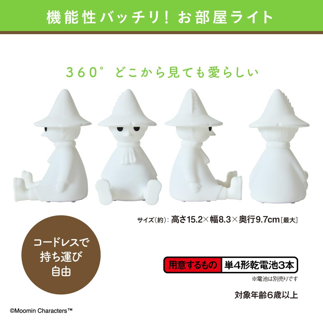 MOOMIN Room Light BOOK Snufkin ver. (Variety)