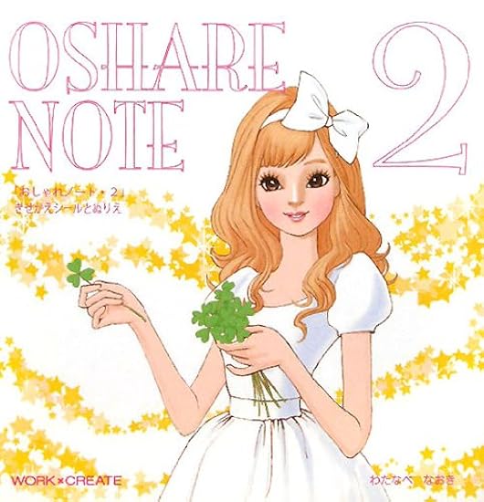 Stylish Notebook [2] (WORK x CREATE Series) Japanese Craft Book