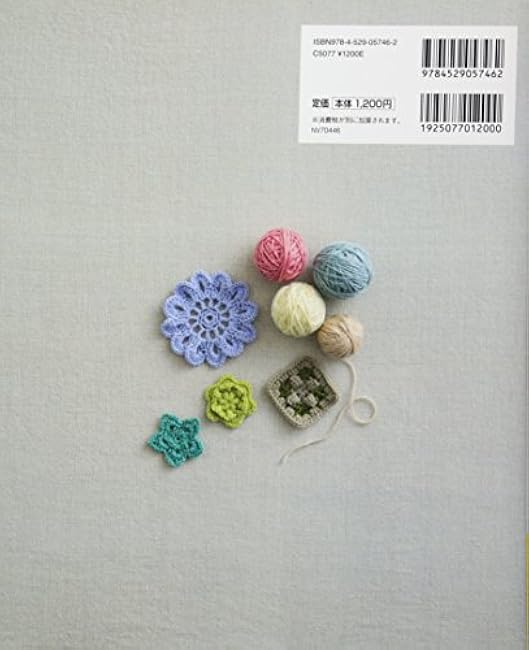 Cute crochet motif accessories - Japanese Craft Book