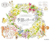 Special coloring book series Seasonal Wreaths of plants and friends Japanese Coloring Book